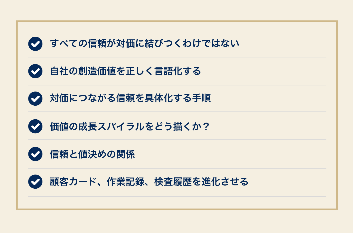 戦略本文②