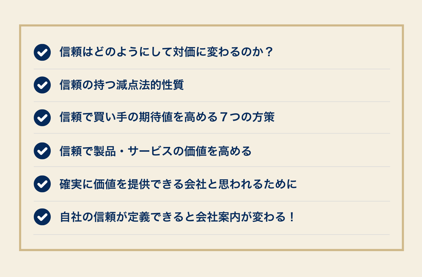 戦略本文③