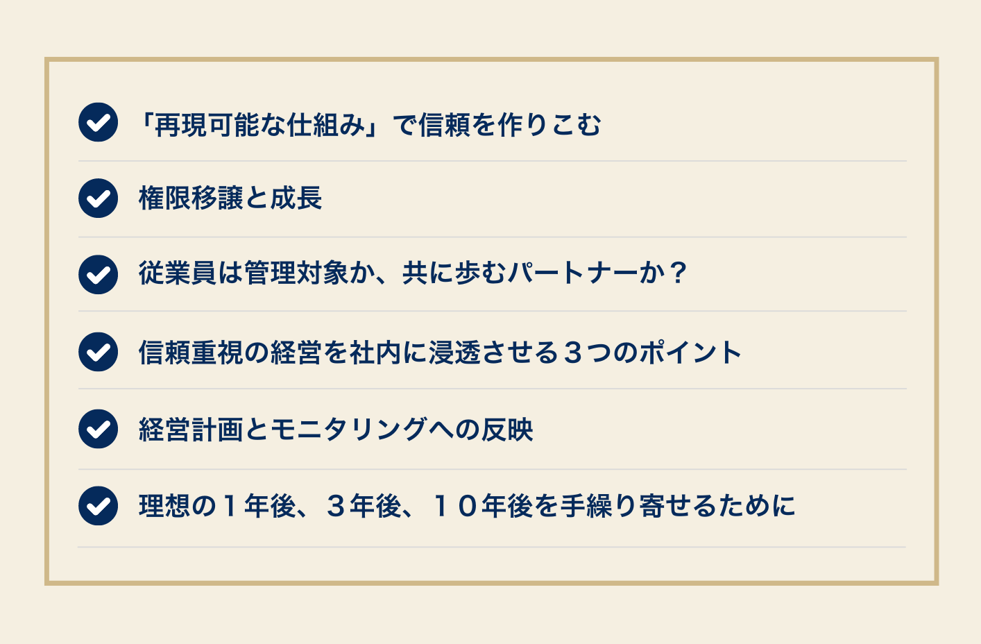 戦略本文④