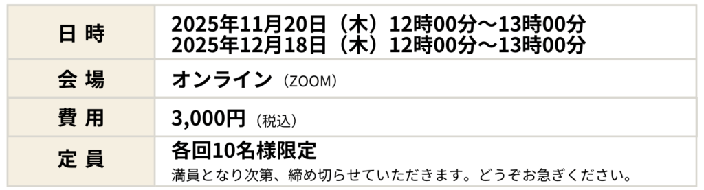 日時 7 日時 7